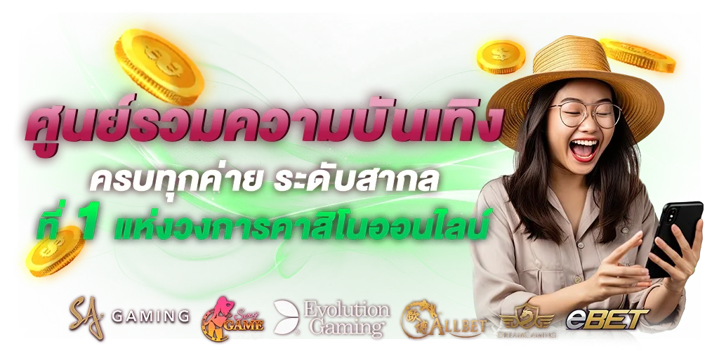 สล็อต 2025